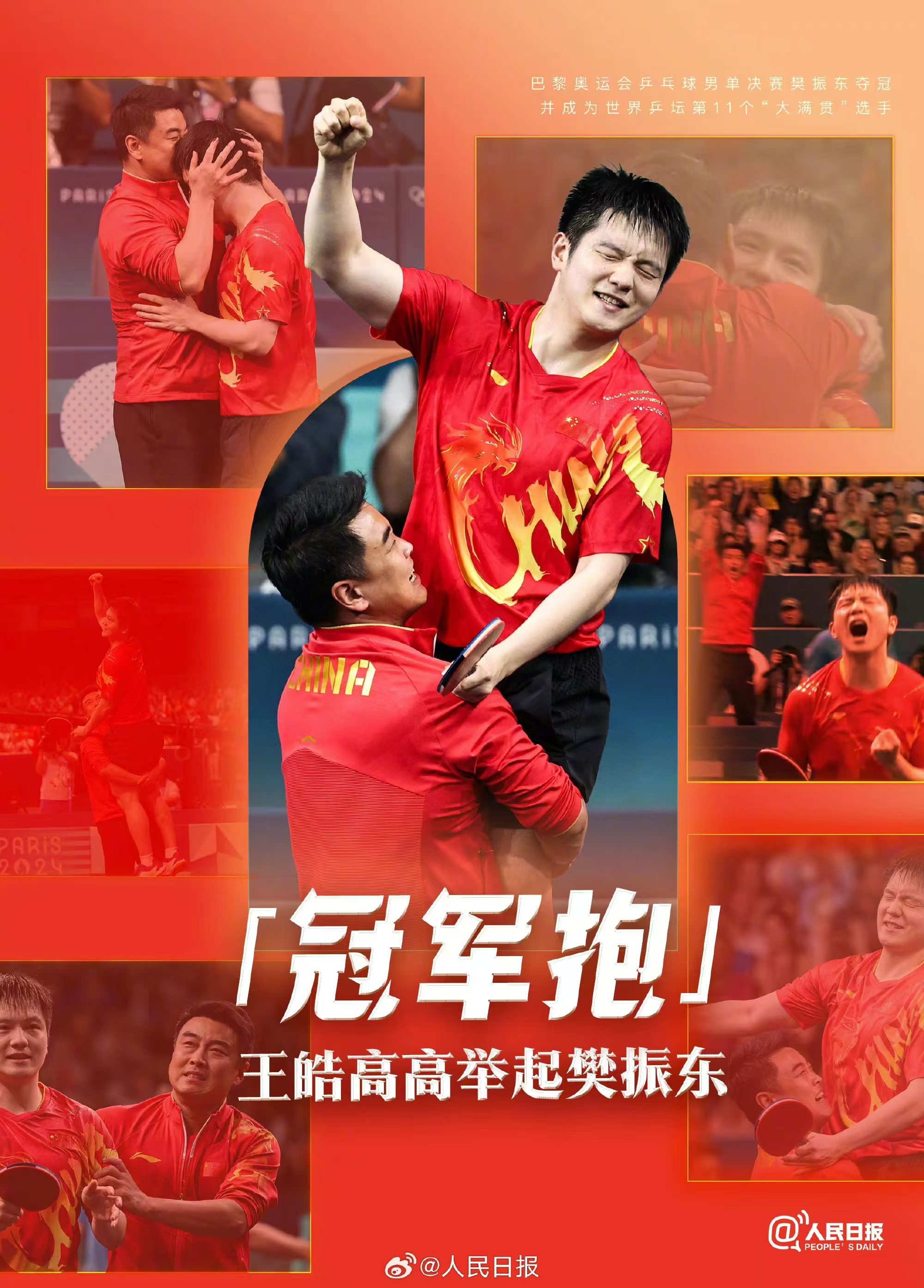 关于韩国乒乓球队险胜英国乒乓球队,王皓送出助攻的信息 关于韩国乒乓球队险胜英国乒乓球队,王皓送出助攻的信息