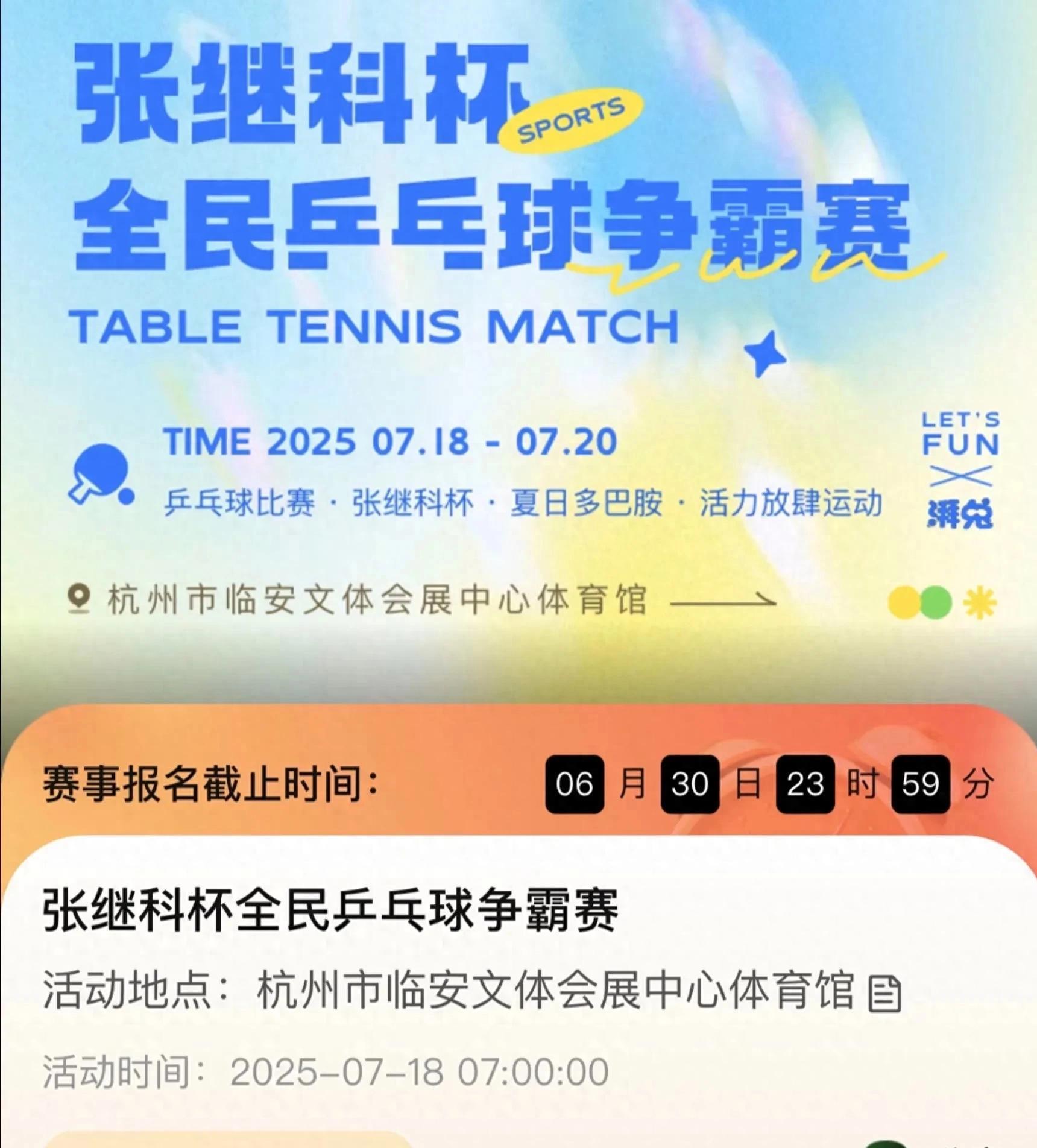 米兰登录入口-关于奥地利乒乓球队险胜英国乒乓球队，张继科统治全场的信息