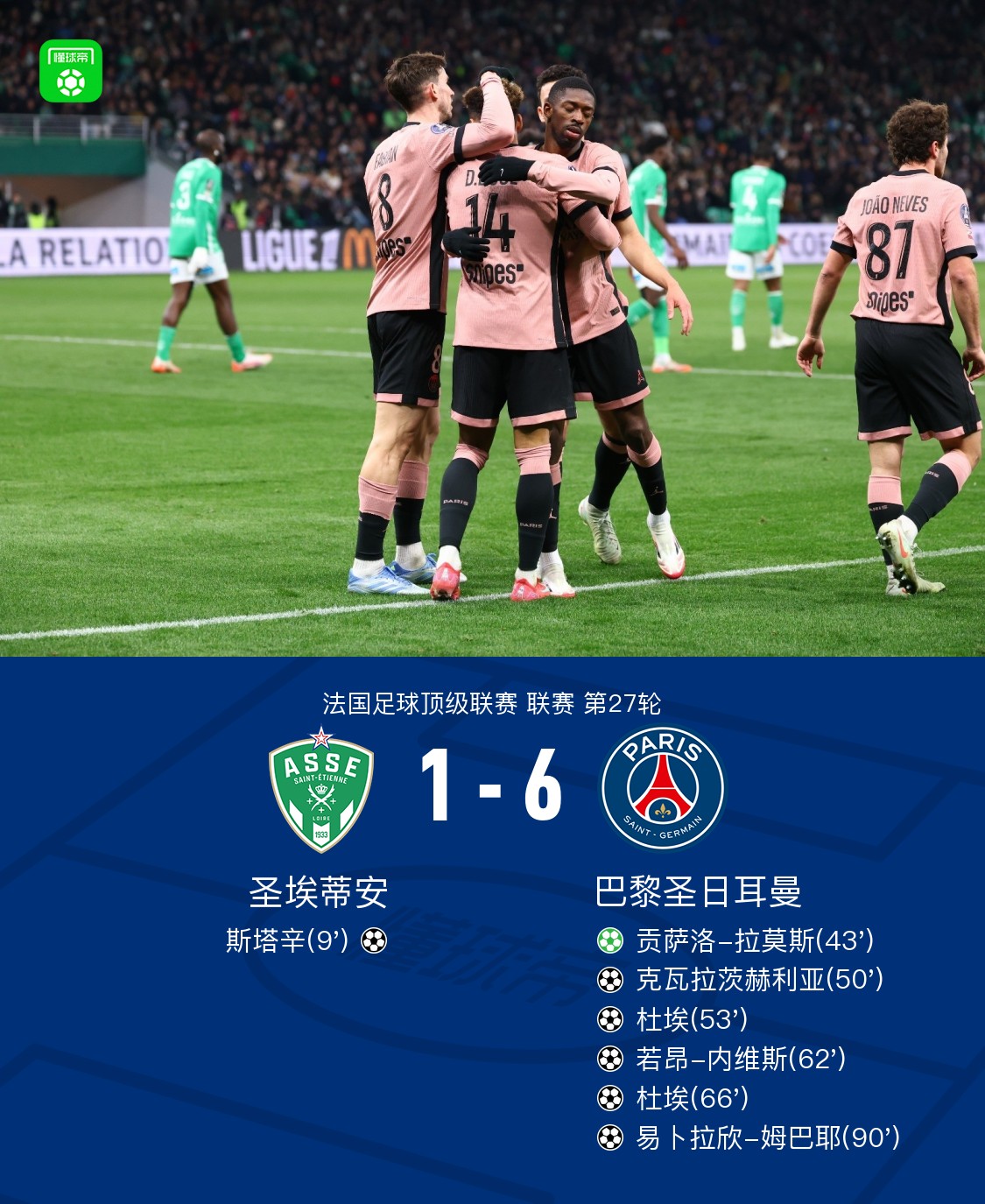 米兰体育官网-包含蒙彼利埃客场大胜，轻取南特保持胜率的词条